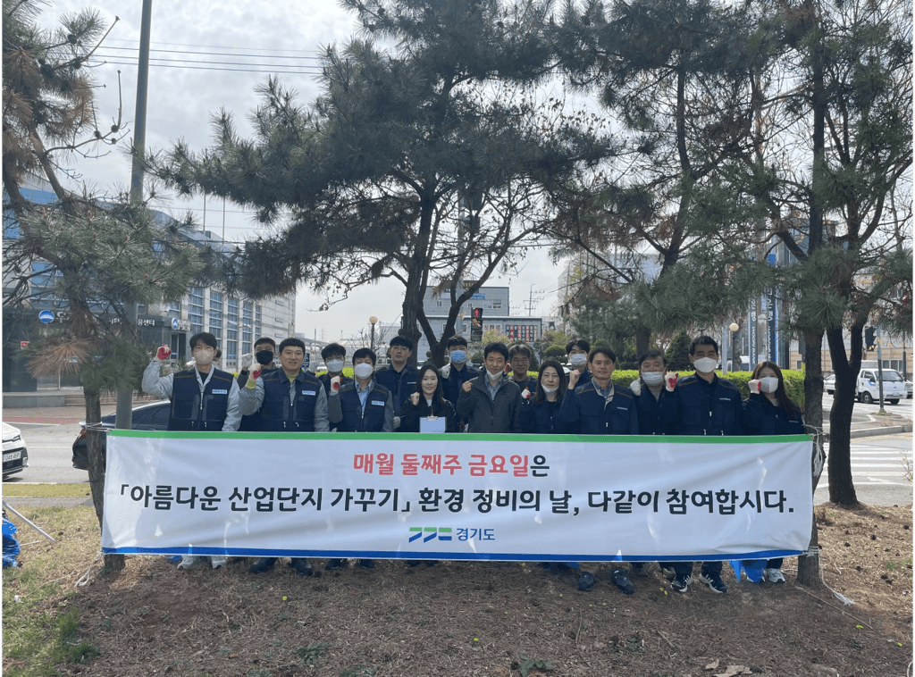 경기도, 34개 산단에서 ‘아름다운 산업단지 가꾸기’ 환경정화활동