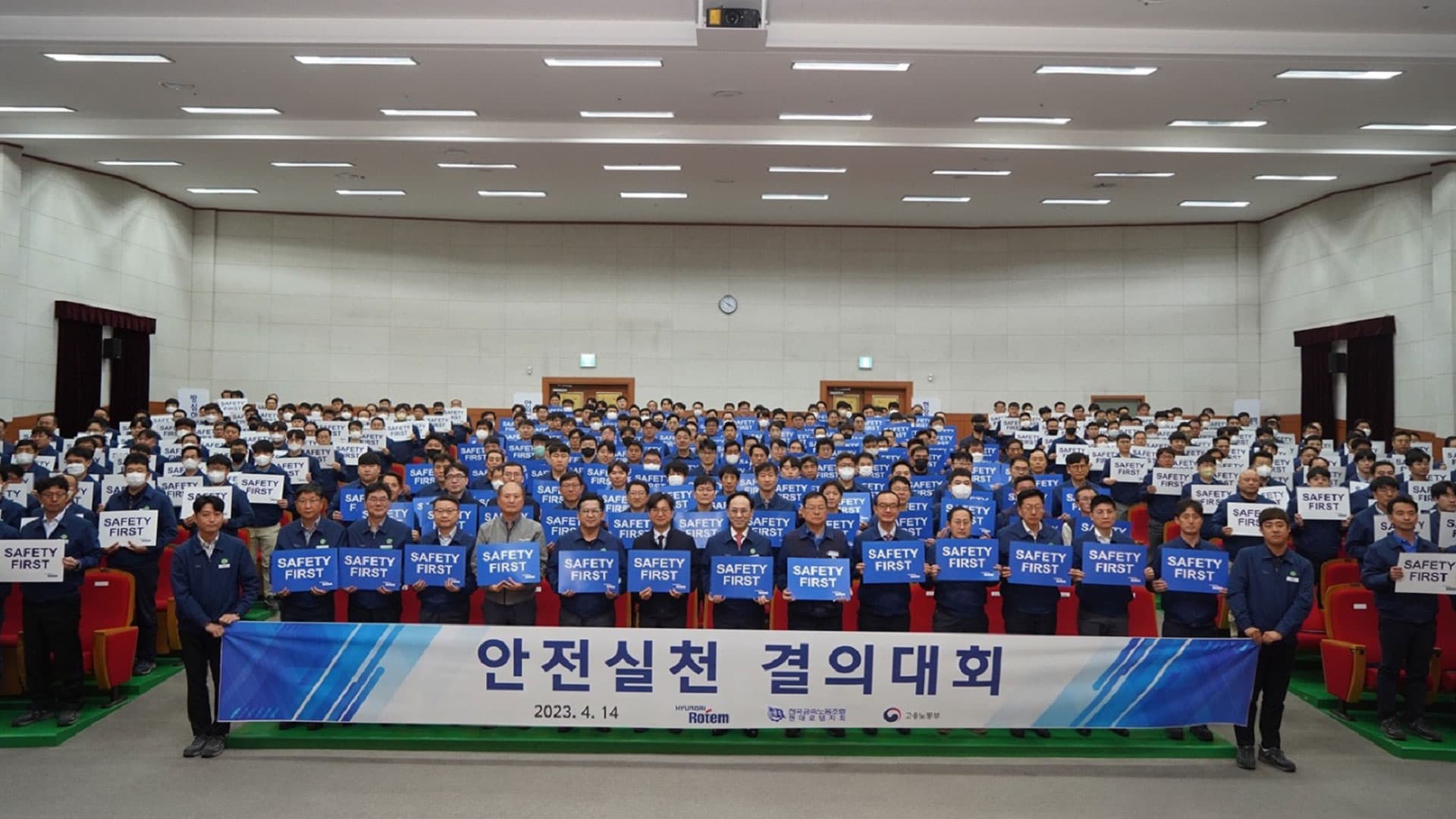 현대로템, ‘무재해’ 달성을 위한 안전 실천 결의