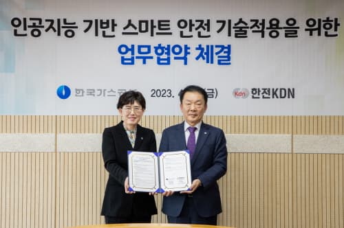 가스공사, 한전KDN과 스마트 안전 기술 업무협약 체결