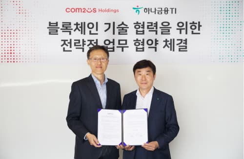 하나금융티아이, 컴투스홀딩스와 블록체인 기술 협력 위한 업무협약 체결