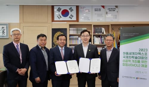 하동세계차엑스포 기간 국제차학술대회 연다