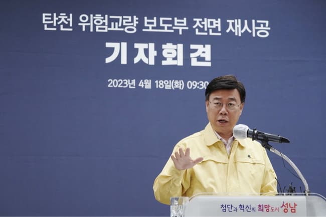 신상진 성남시장 “탄천변 4개 위험 교량 보도부 전면 재시공하겠다”