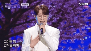 ‘더 트롯쇼’ 안성훈·박지현·진해성, 감성 저격 무대…‘미스터트롯2’ 진·선·미 존재감 입증