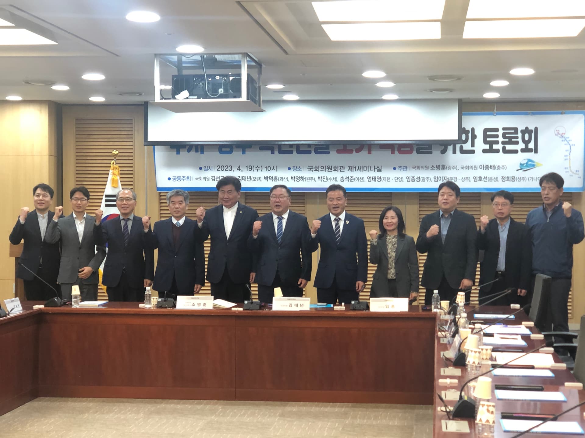 수서~광주 복선전철 조기 착공을 위한 국회토론회 개최