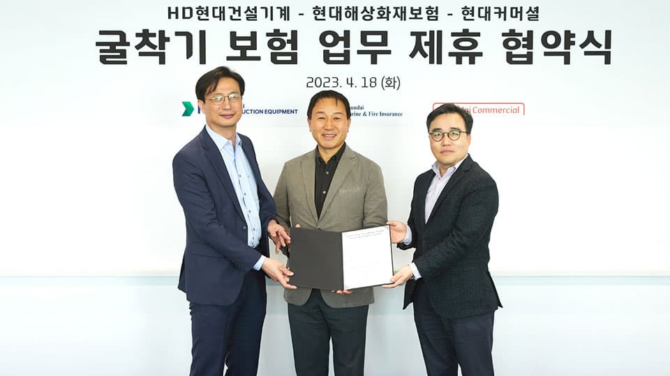 현대커머셜, HD현대건설기계-현대해상화재보험과 ‘굴착기 보험 업무제휴’ 협약 체결