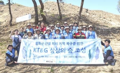 KT&G, 경북 봉화군에 'KT&G 상상의 숲' 조성