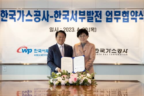 가스공사, 천연가스 인프라 중복 투자 방지 나선다