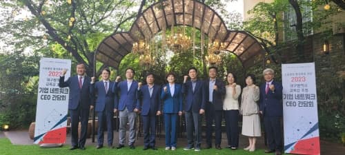 대구시교육청, 고졸취업 활성화 위해 지역기업과 머리 맞대
