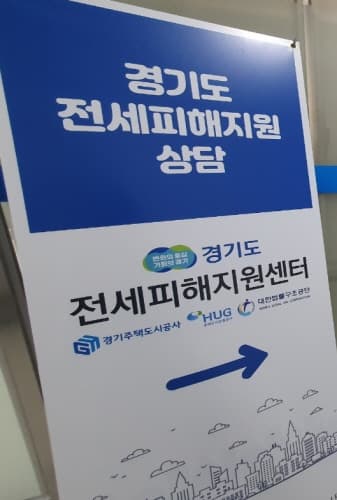 GH, 전세사기 피해자 위한 긴급지원주택 투입