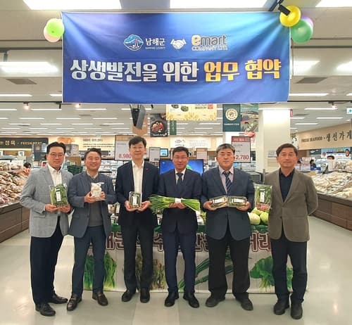 품질 좋은 '보물초'로 맺은 인연…남해군-이마트 상생협력 확대