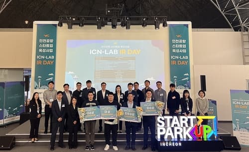 인천공항공사, 스타트업 육성 위한 IR DAY 개최