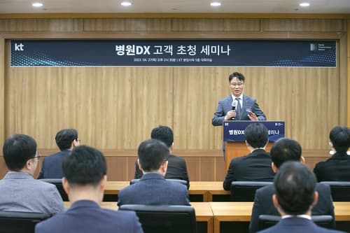 KT, '병원 디지털 전환' 위한 세미나 개최
