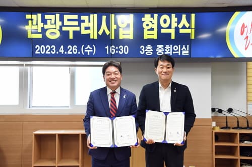 부산 동래구, 관광 활성화 위한 '관광두레 사업' 협약 체결