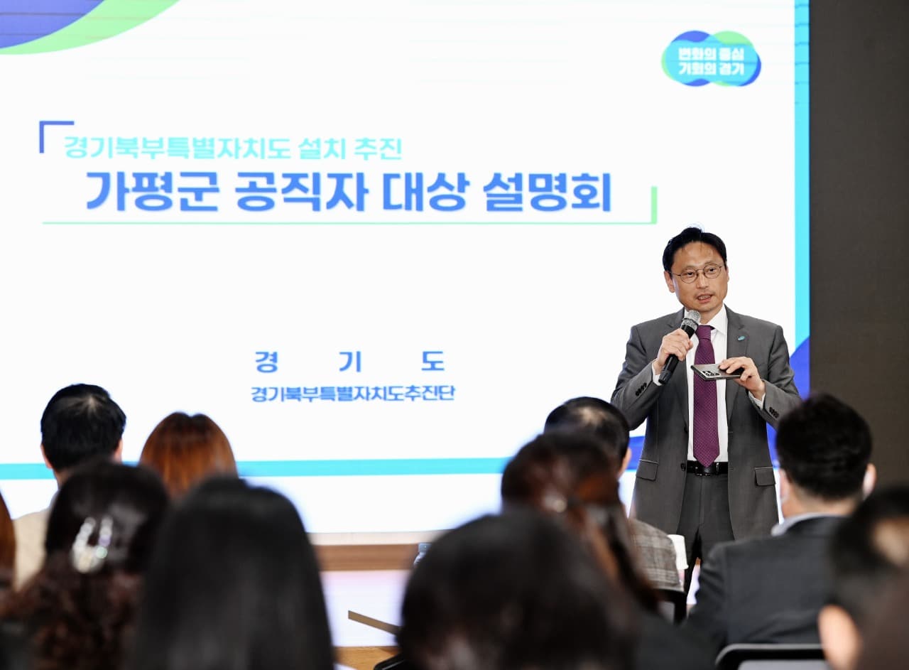 경기도-경기북부 10개 시·군, ‘경기북부특별자치도 설치’ 첫 맞손 성황리에 마쳐