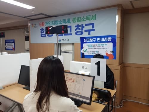 서울 강서구, 종합소득세·개인지방소득세 합동 신고창구 운영