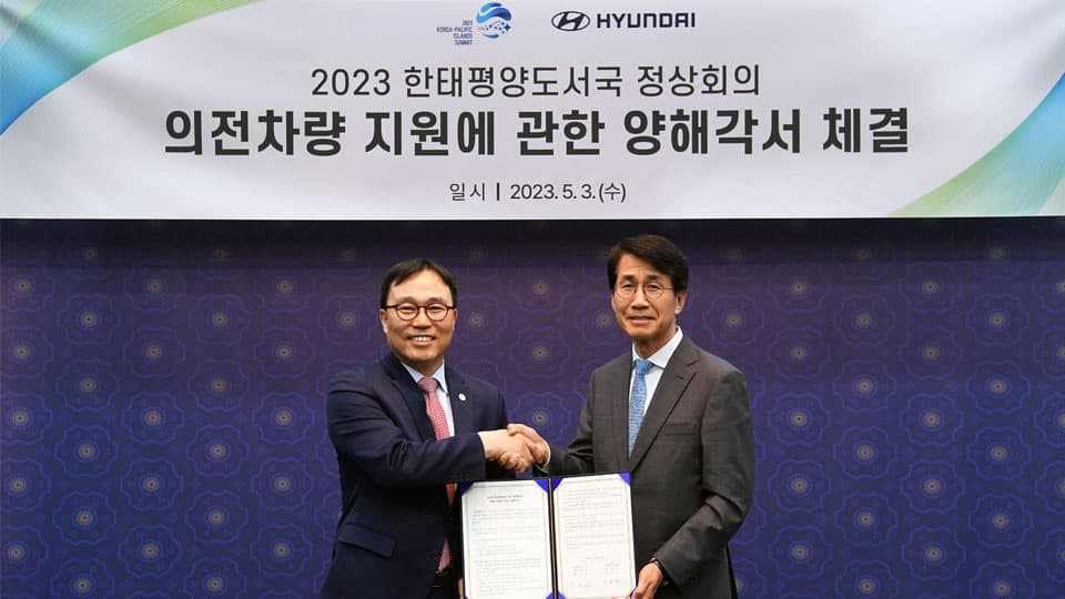현대자동차그룹, 한-태평양도서국 정상회의 공식 의전 차량 지원