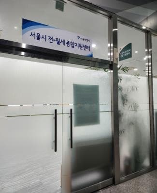 서울시, '전월세종합지원센터'․'챗봇 서비스'로 전세사기 상담 지원  