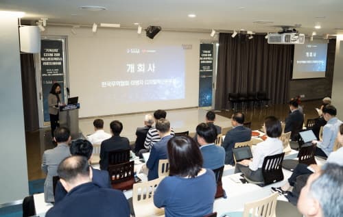 무협, 기계 산업 디지털 전환 성공 사례 세미나 개최