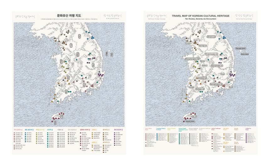 새롭게 떠나는 여행, 다시 만나는 나의 문화유산
