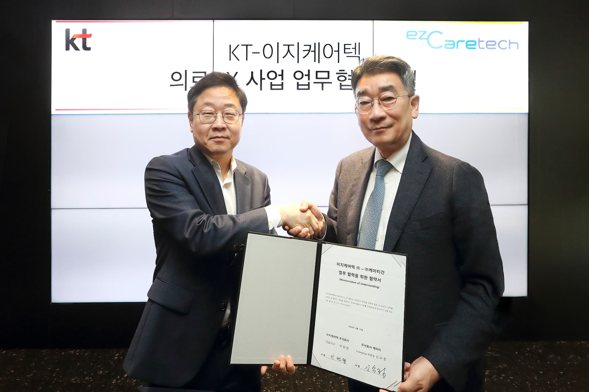 KT, 이지케어텍과 DX 기반 헬스케어 사업 공동 추진
