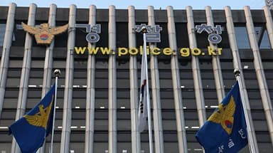 불법 사설 정보지 및 온라인 허위사실 유포 전국 특별단속