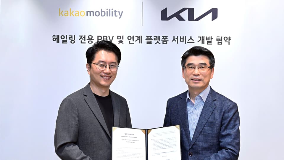 기아-카카오모빌리티 헤일링 전용 PBV 및 연계 플랫폼 서비스 개발 위한 MOU 체결
