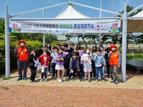 부산관광공사, 초·중학생 낙동강생태탐방 현장체험학습 진행