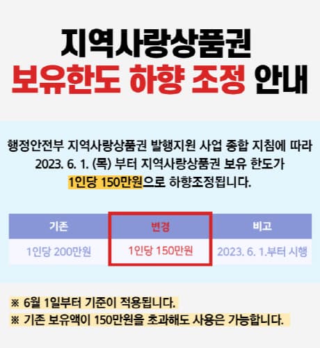 시흥화폐 '시루', 6월부터 보유 한도 150만원으로 변경