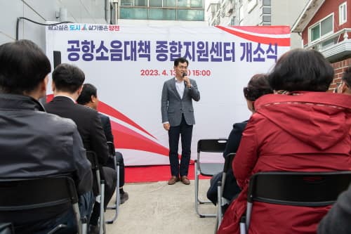 양천구, '공항소음대책지역 재산세 감면' 최대 60%까지 확대