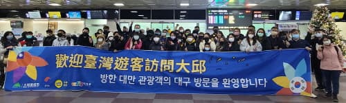 대만 핵심 여행사, 대구·군위 관광상품 개발하러 온다