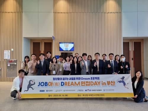 전기안전공사, 자립준비청년 지원 사업 부산까지 확대