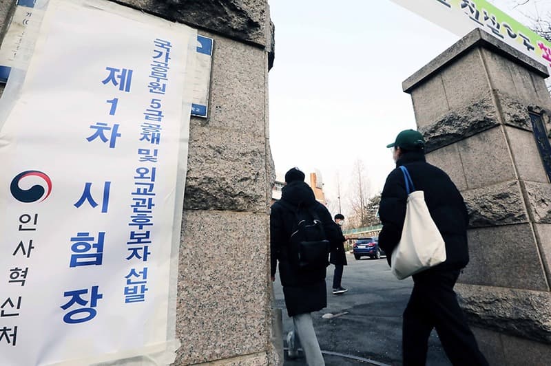 공무원시험 원서제출 기간 3일→5일로 연장