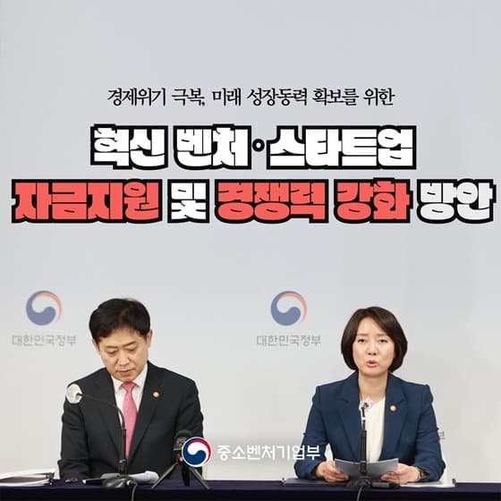 내년까지 수출 중소기업에 정책자금 횟수 제한 없이 지원