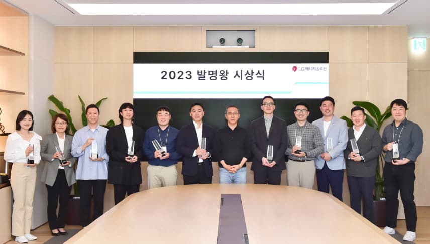 LG에너지솔루션, 2023 발명왕 선발