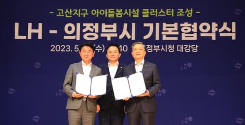 LH, 저출생 극복 위해 세계 최고수준의 아이돌봄시설 구축