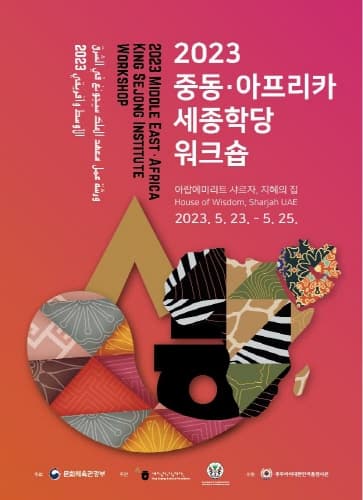 K-컬처 정신 담긴 한국어로 '제2의 중동 붐' 뒷받침한다