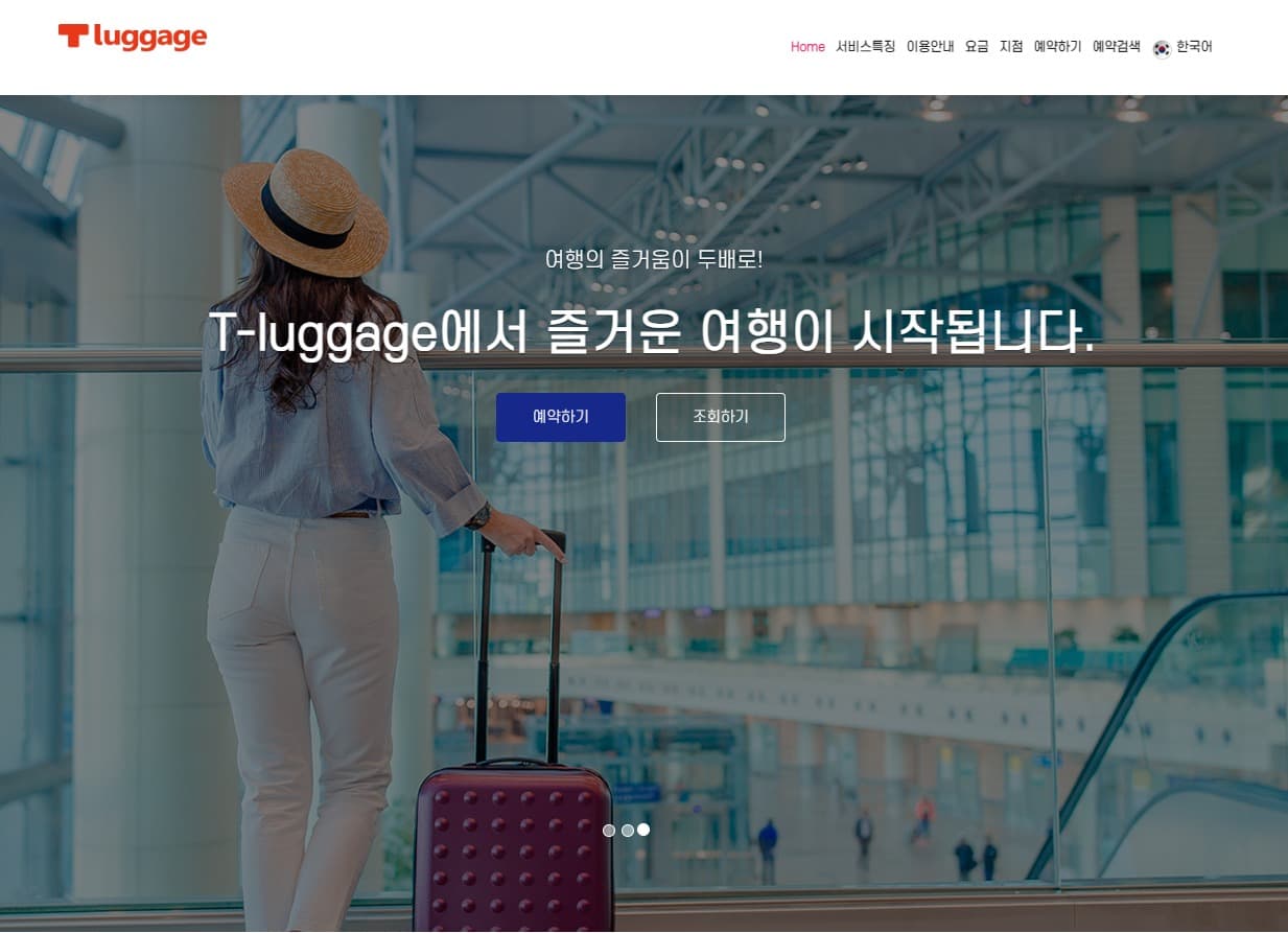 서울교통공사, 지하철역↔공항 양방향 캐리어 배송서비스 개시