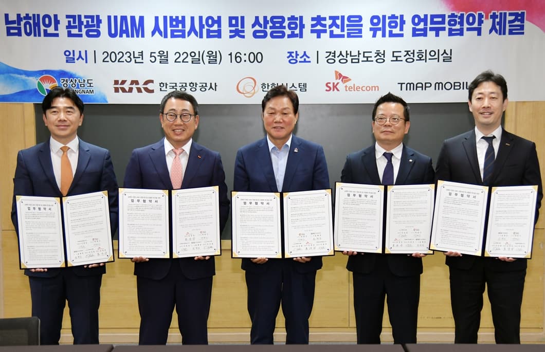 K-UAM 드림팀, ‘동양의 지중해’ 남해안 하늘 위 난다