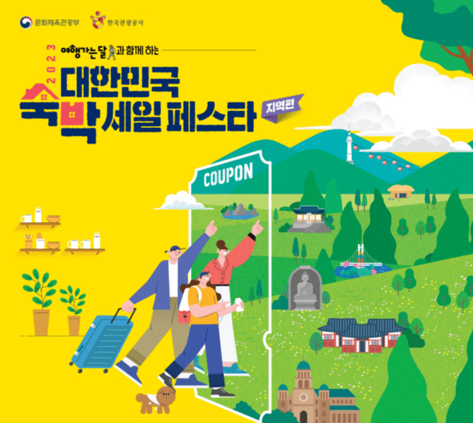 충북여행 가면 전국민에게 5만원씩 쏜다