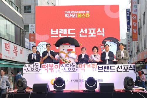 서울 중구 신당동 떡볶이 골목에 '덕복이' 탄생하던 날
