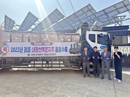 정읍시, 고품질 '내장산 복분자주' 홍콩 수출길