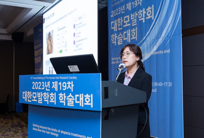 아모레퍼시픽, 대한모발학회 심포지엄 개최