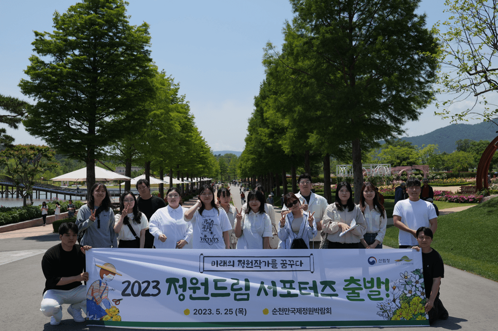 2023 정원드림 서포터즈 활동 시작