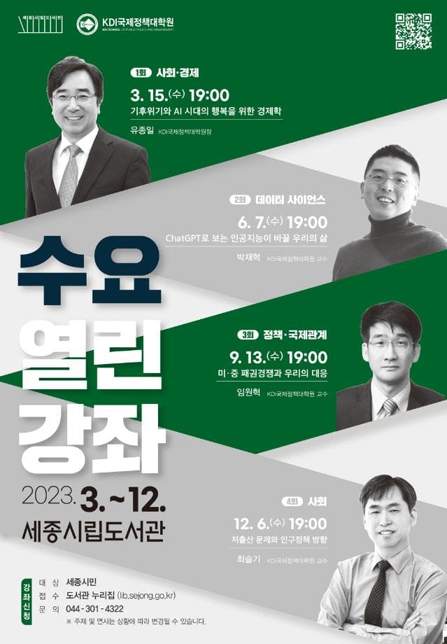 인공지능이 불러올 크고 작은 일상의 변화는