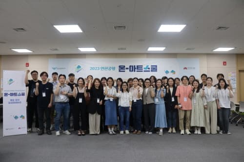 인천공항공사, 지역사회 문화예술교육 프로그램 '온-아트 스쿨' 시행