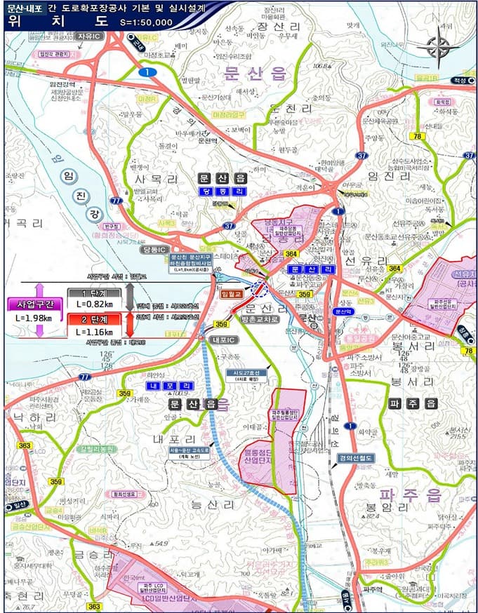 경기도, 지방도359호선 문산~내포(1) 확포장 완공. 6월 7일 완전 개통