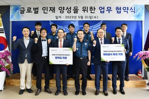 KT＆G장학재단, 경찰대학 교육진흥재단과 글로벌 인재 양성 위한 MOU 체결