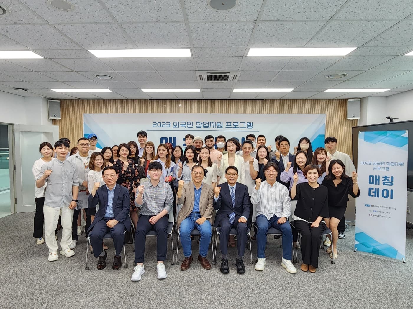 오송 국제도시, 외국인 예비창업자-수출기업 매칭데이 개최
