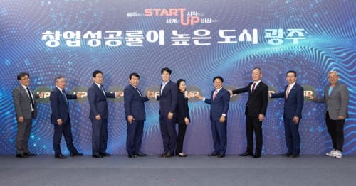 광주시교육청, 광주시와 '창업성공도시' 위한 업무협약
