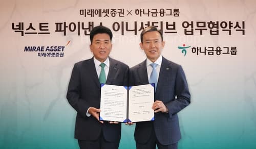 하나금융그룹, 미래에셋증권과 토큰증권 및 웹3.0 사업협력